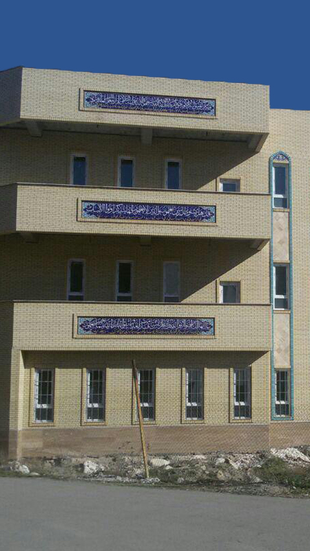 مدرسه علمیه اردبیل